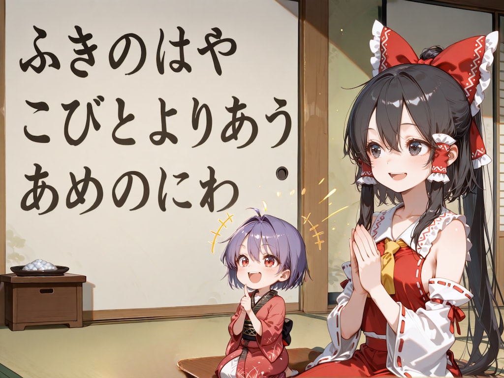 きょうのれいむさん（俳句の日）