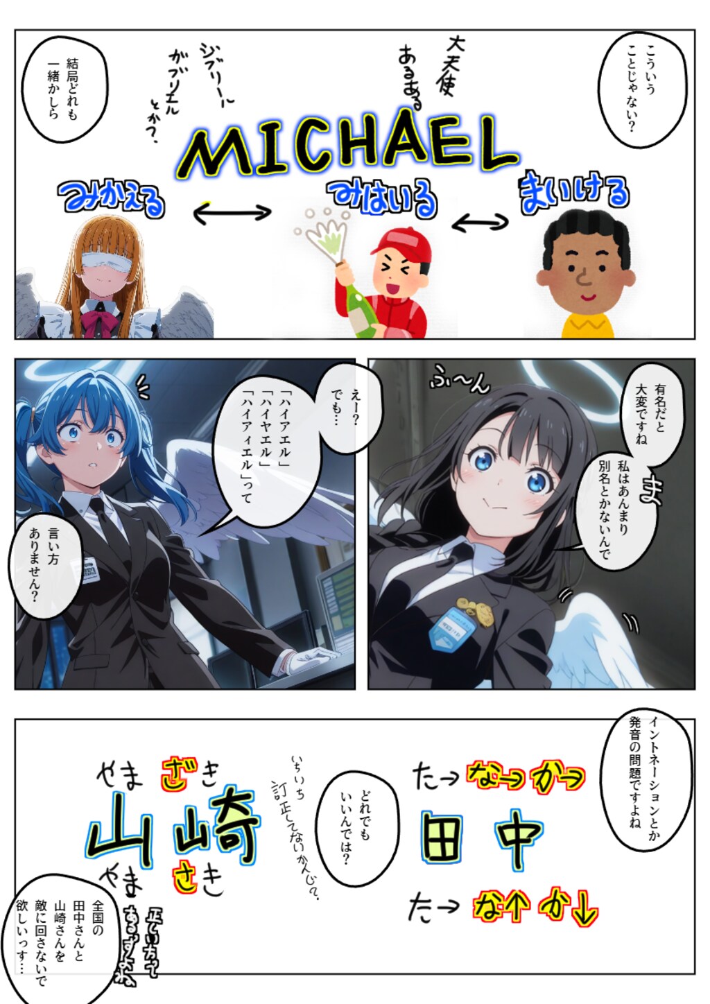 102話 『年末年始:エピソード2』