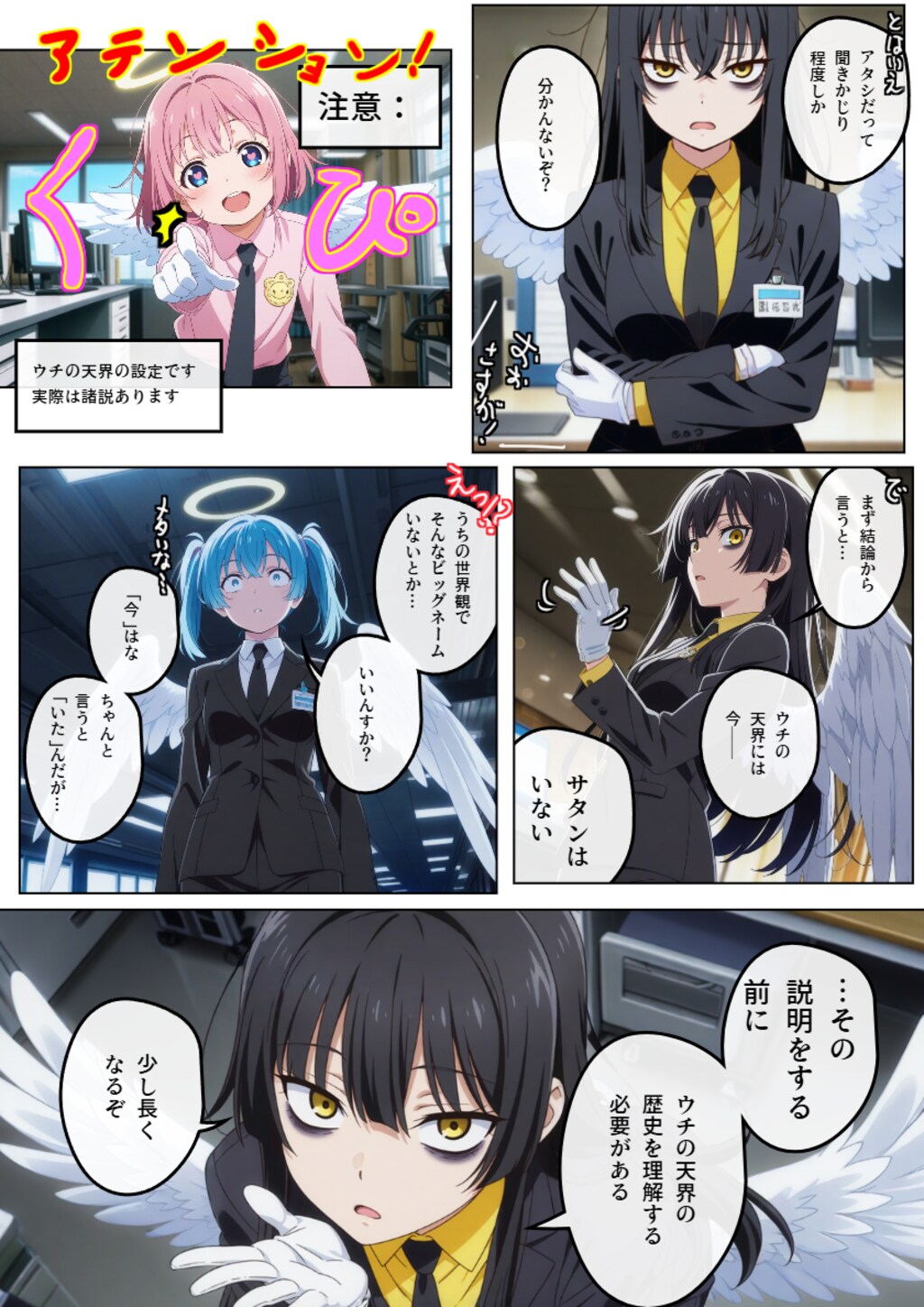 102話 『年末年始:エピソード2』