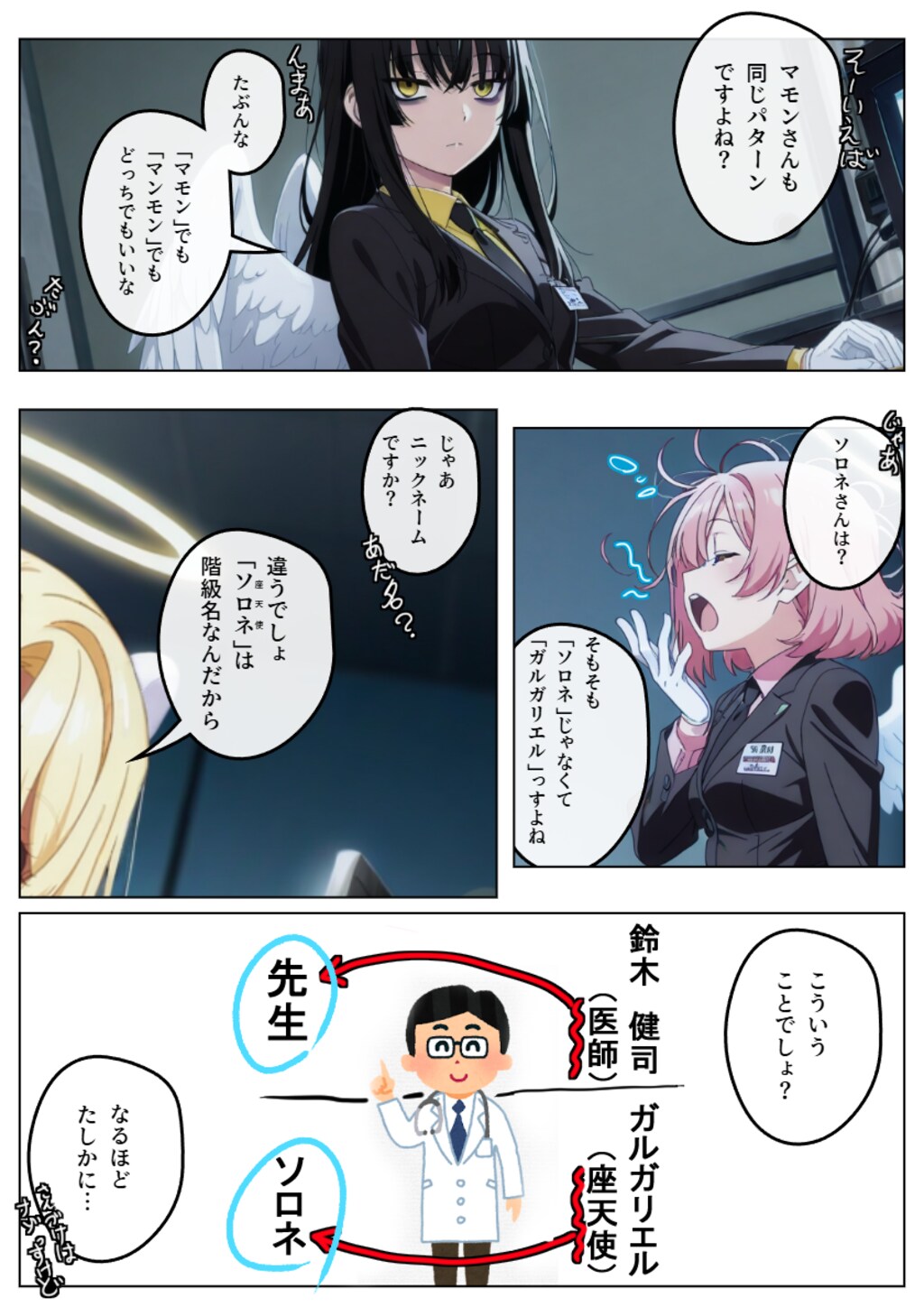 102話 『年末年始:エピソード2』