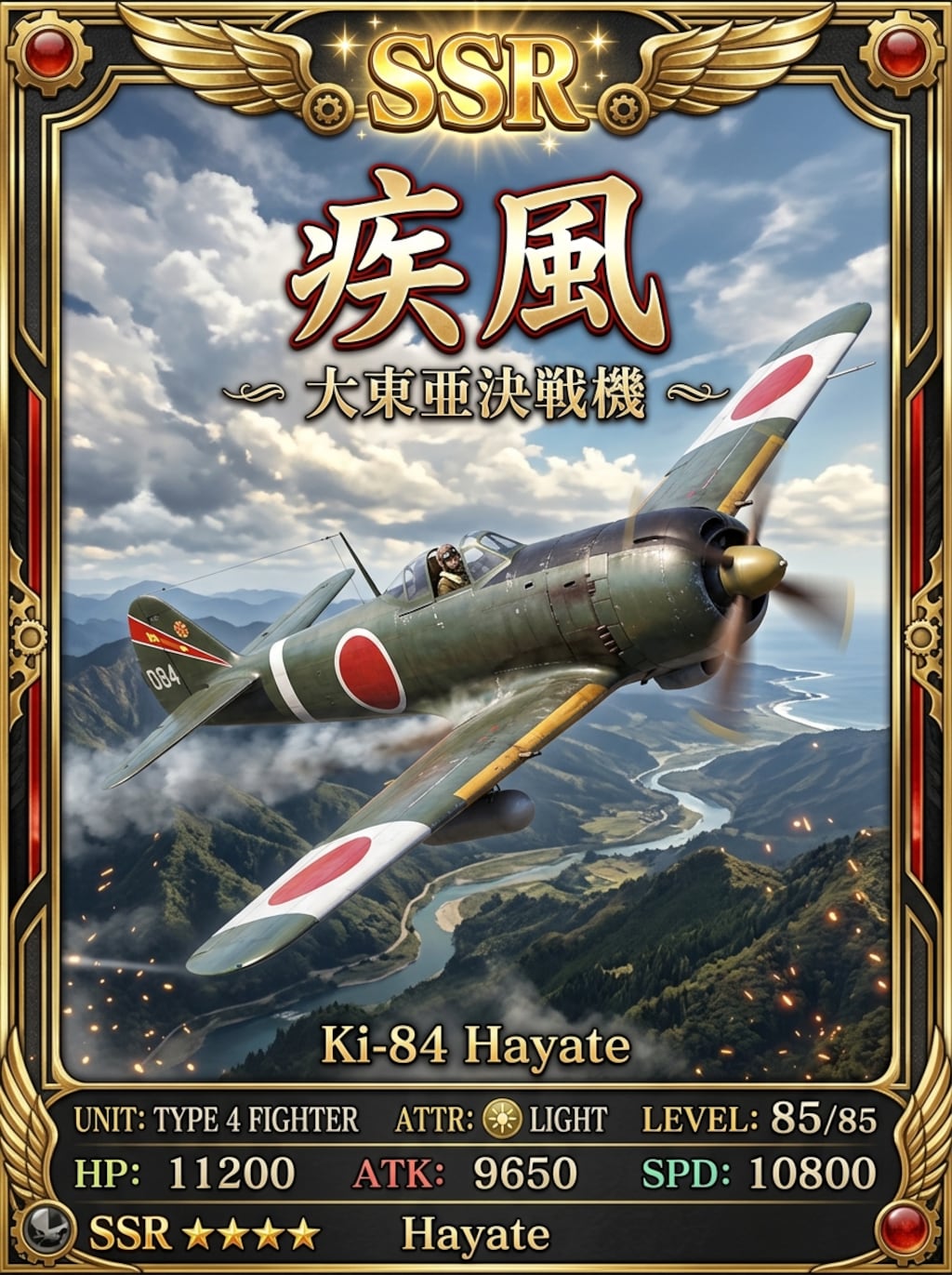 レシプロ戦闘機