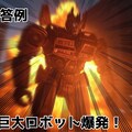【字入お題】巨大ロボット⭐️⭐️ 2枚目