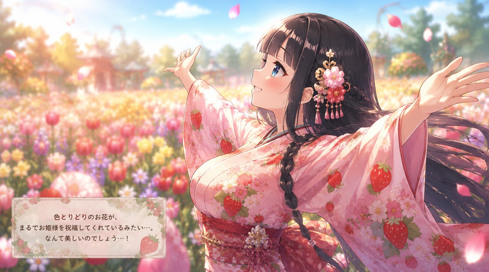 姫カットの苺姫２。 | の人気AIイラスト・グラビア