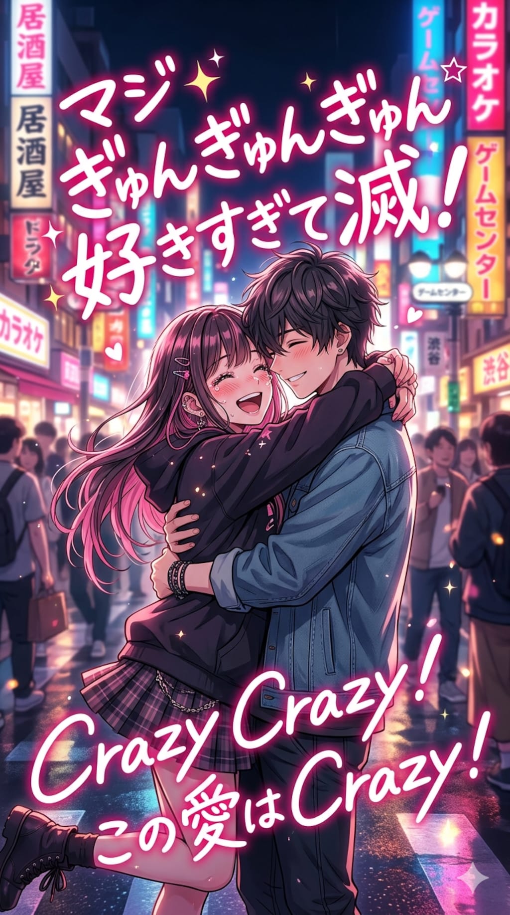 かわいい系から闇落ちに