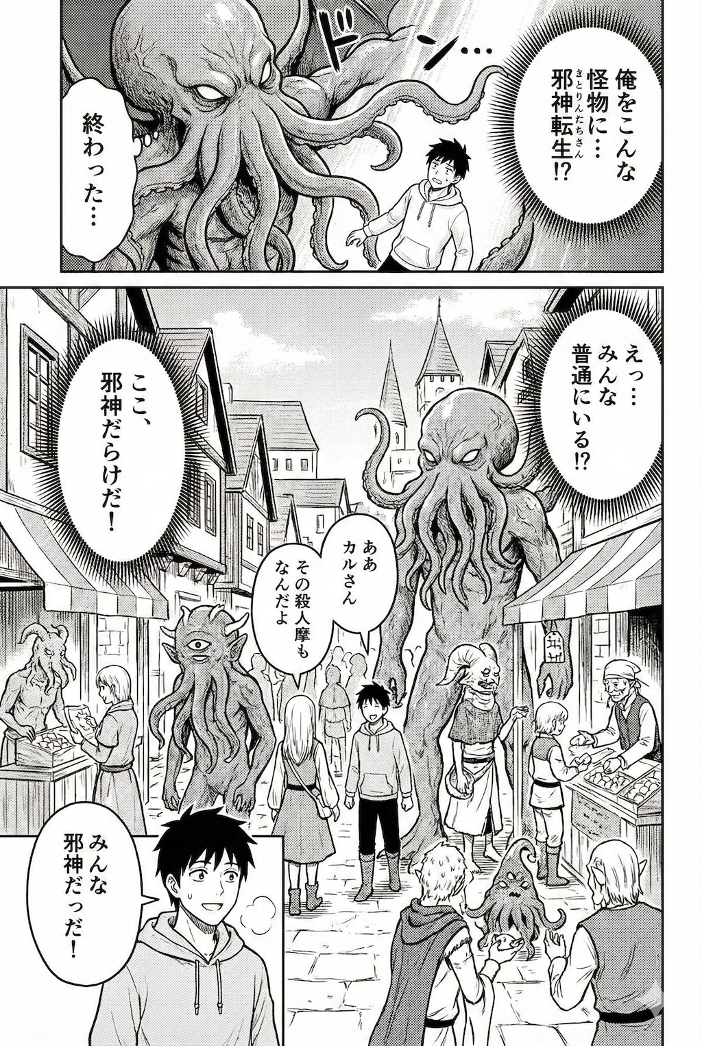 「きとりんたちさん」しても悪影響の少ない異世界