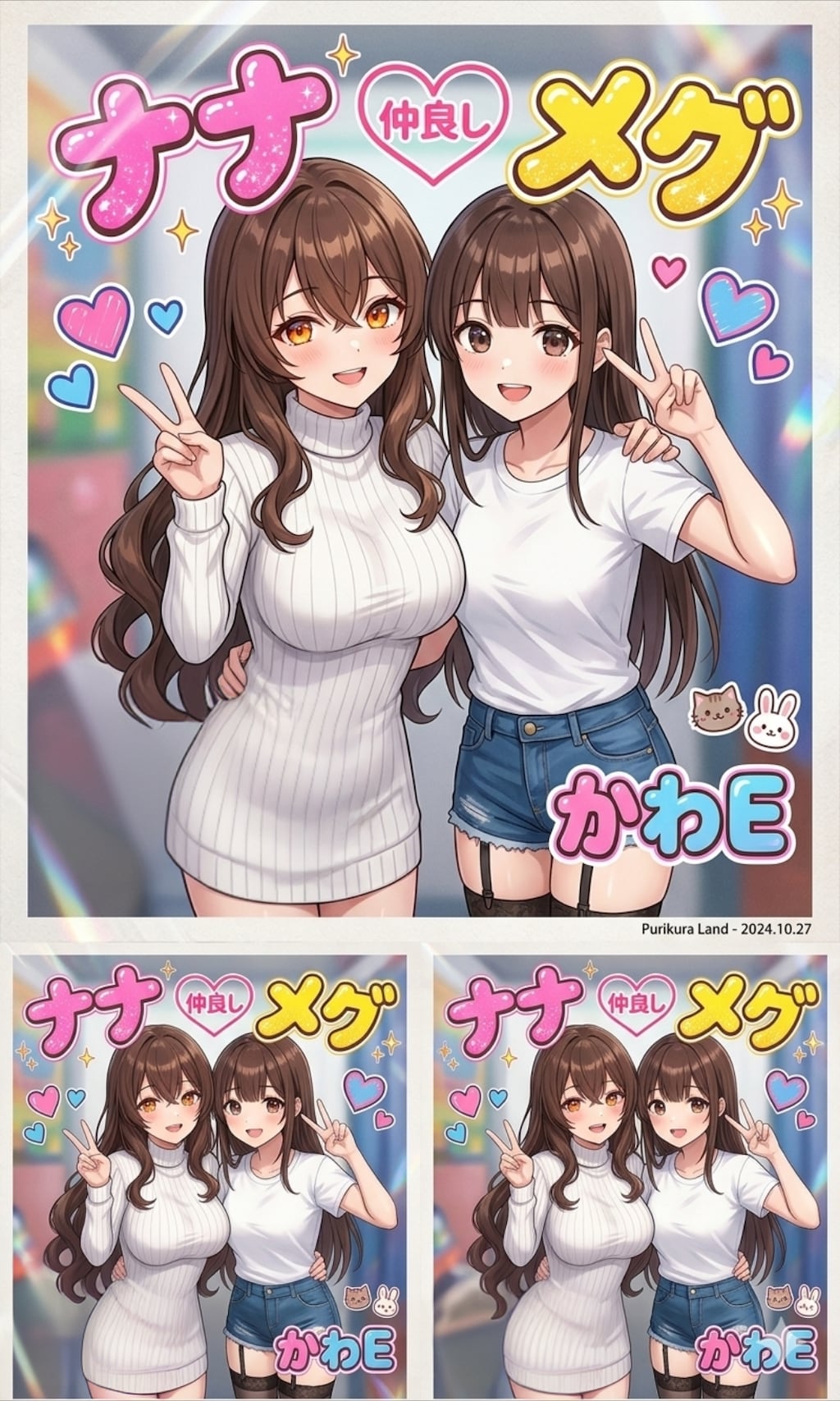 【ファミプリ】娘メグ＆母ナナ