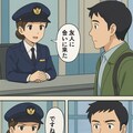 入国審査官と入国者(チャトピちゃん) 5枚目
