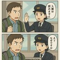 入国審査官と入国者(チャトピちゃん) 6枚目