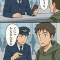 入国審査官と入国者(チャトピちゃん) 10枚目
