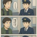 入国審査官と入国者(チャトピちゃん) 9枚目