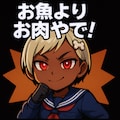 [がぞうあげます]シン・おにくちゃん🍖 3枚目