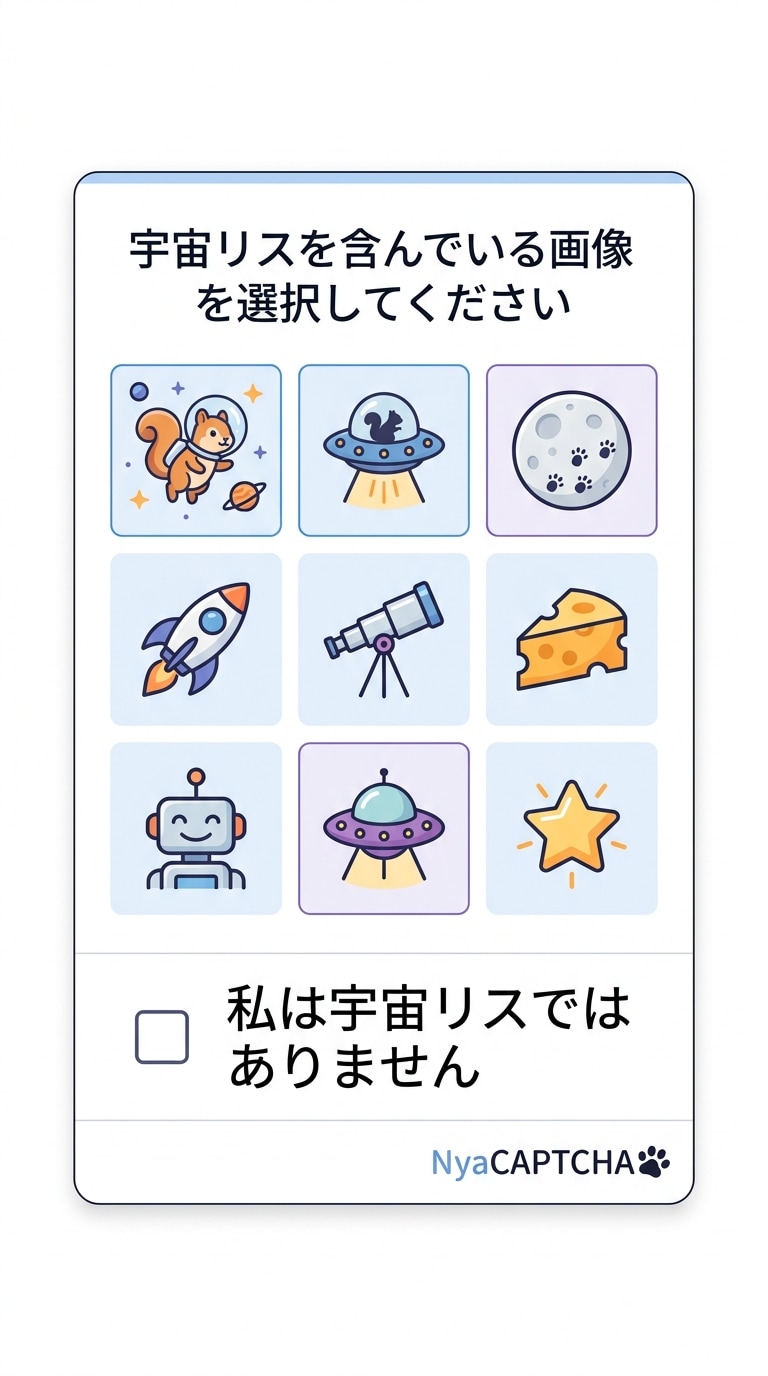 きょうのNyaCAPTCHA | の人気AIイラスト・グラビア