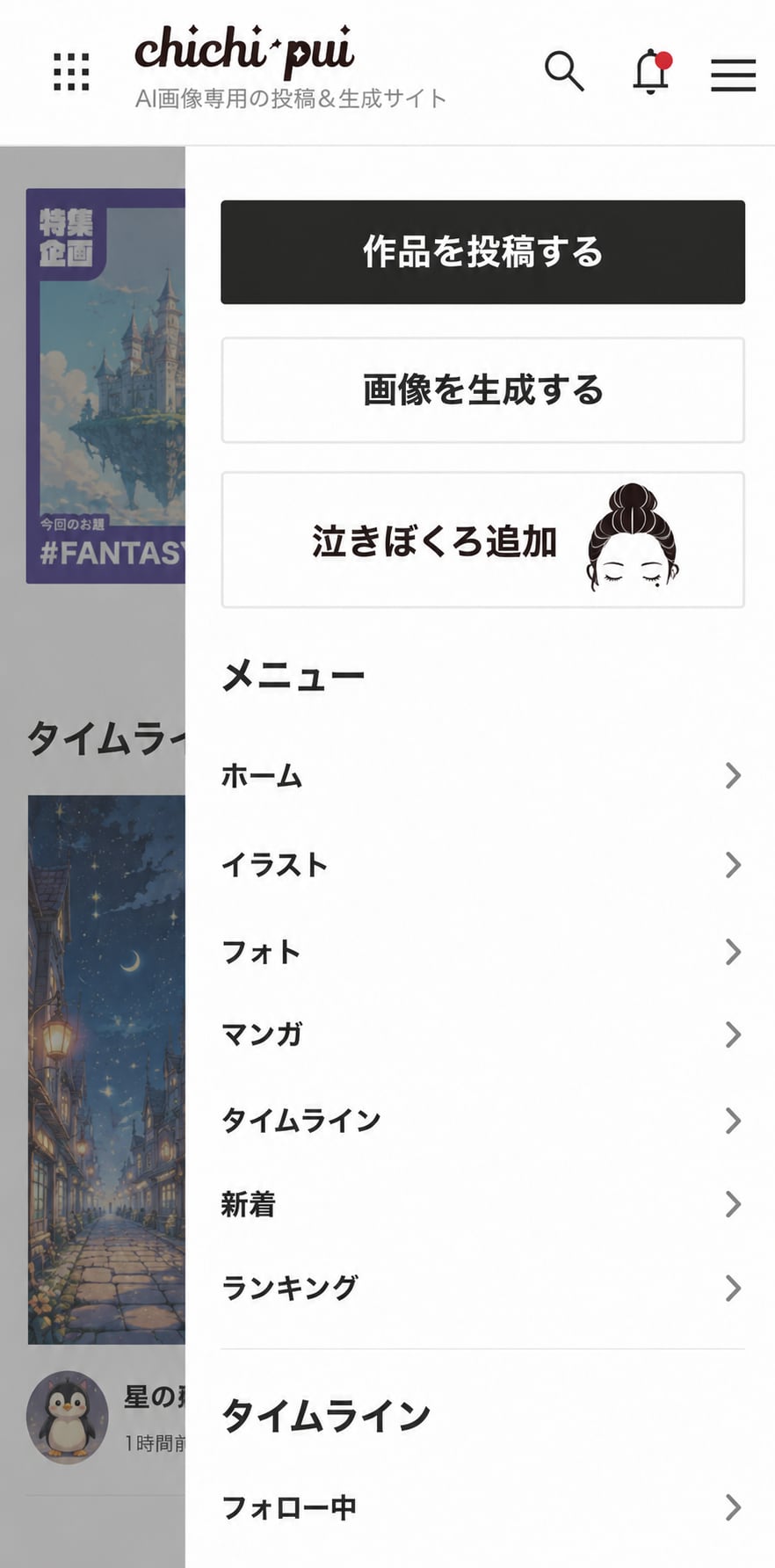 泣きぼくろ追加