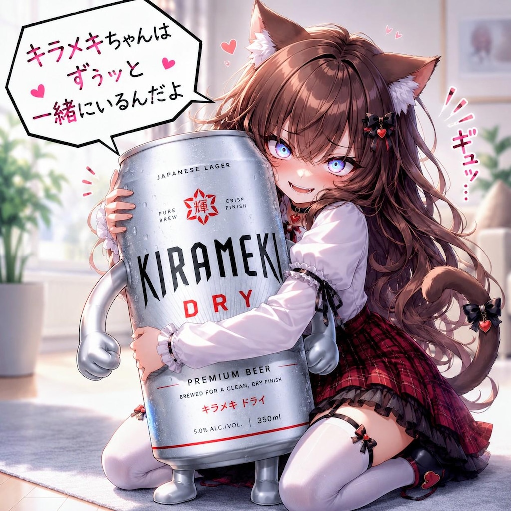 新しい相棒と小さな女の子