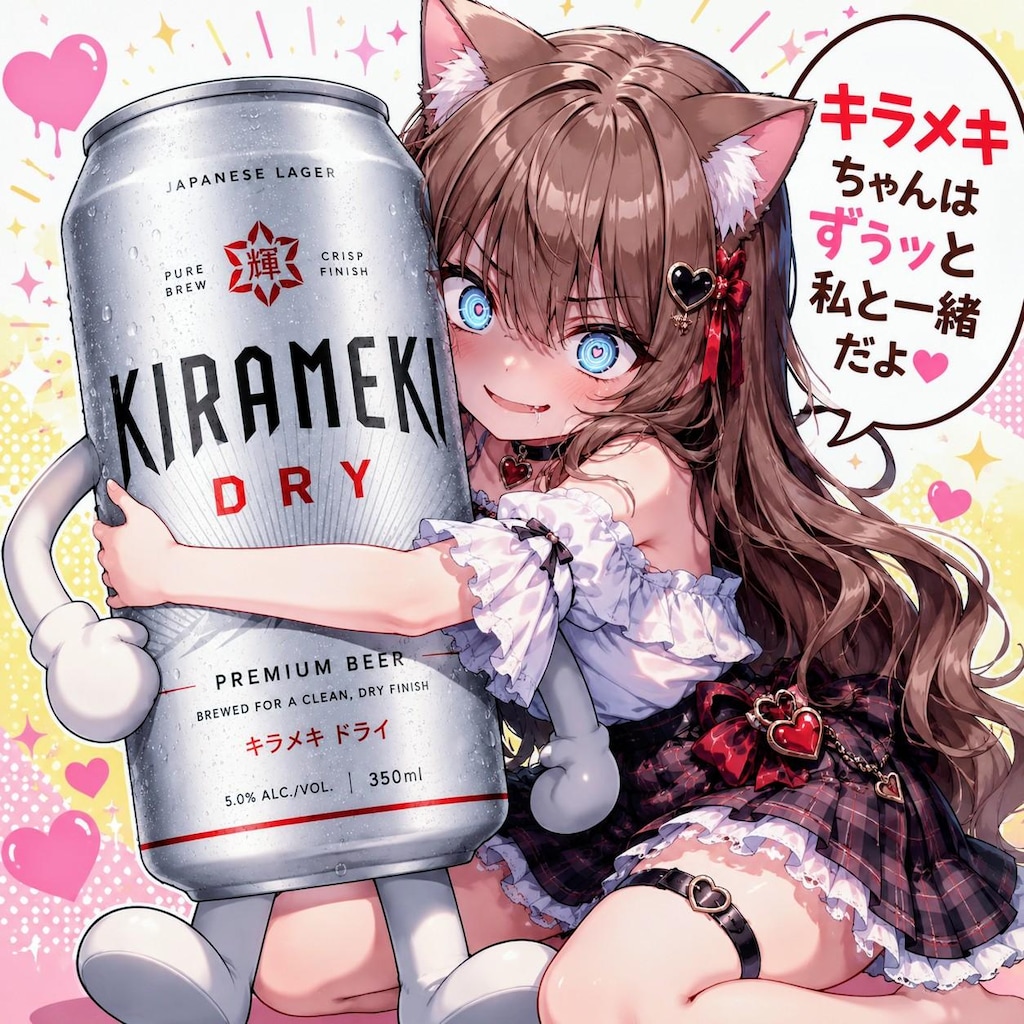 新しい相棒と小さな女の子