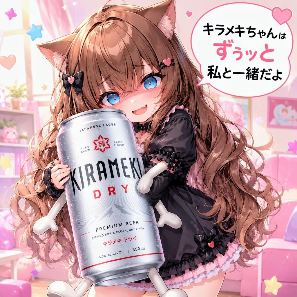 新しい相棒と小さな女の子