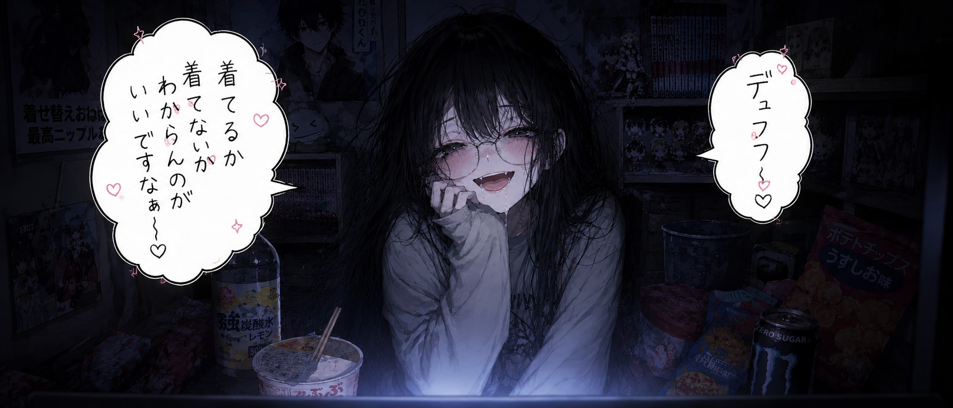 ソーシャルバッテリー