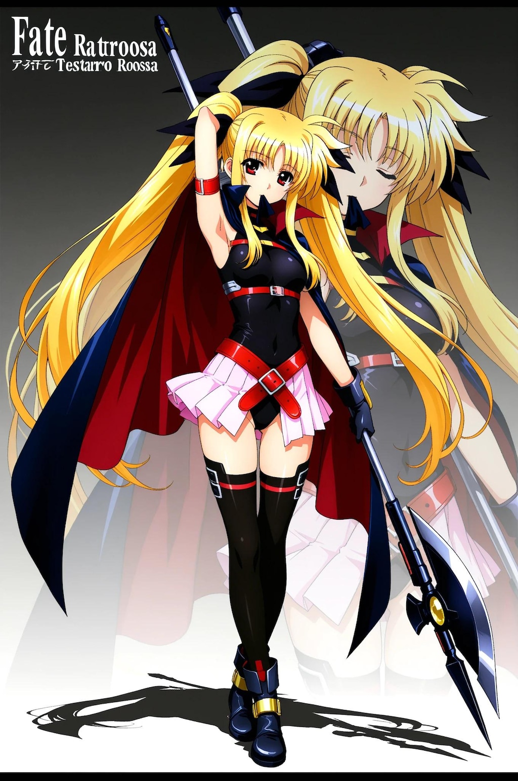 フェイト➡　はむ　はむっ　ちょっとまってね