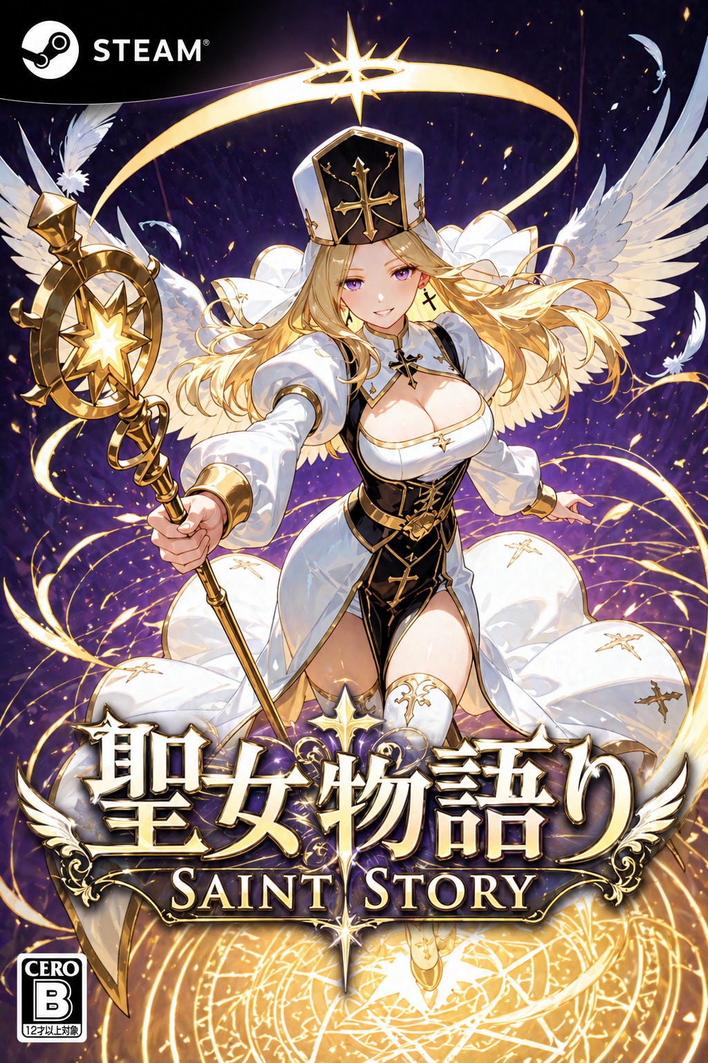 ✨聖女物語り🤍 | の人気AIイラスト・グラビア