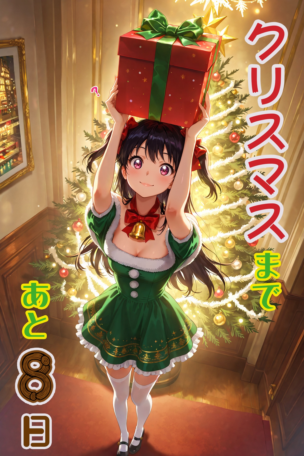 アドベントカレンダー2025『12月17日』 | の人気AIイラスト・グラビア