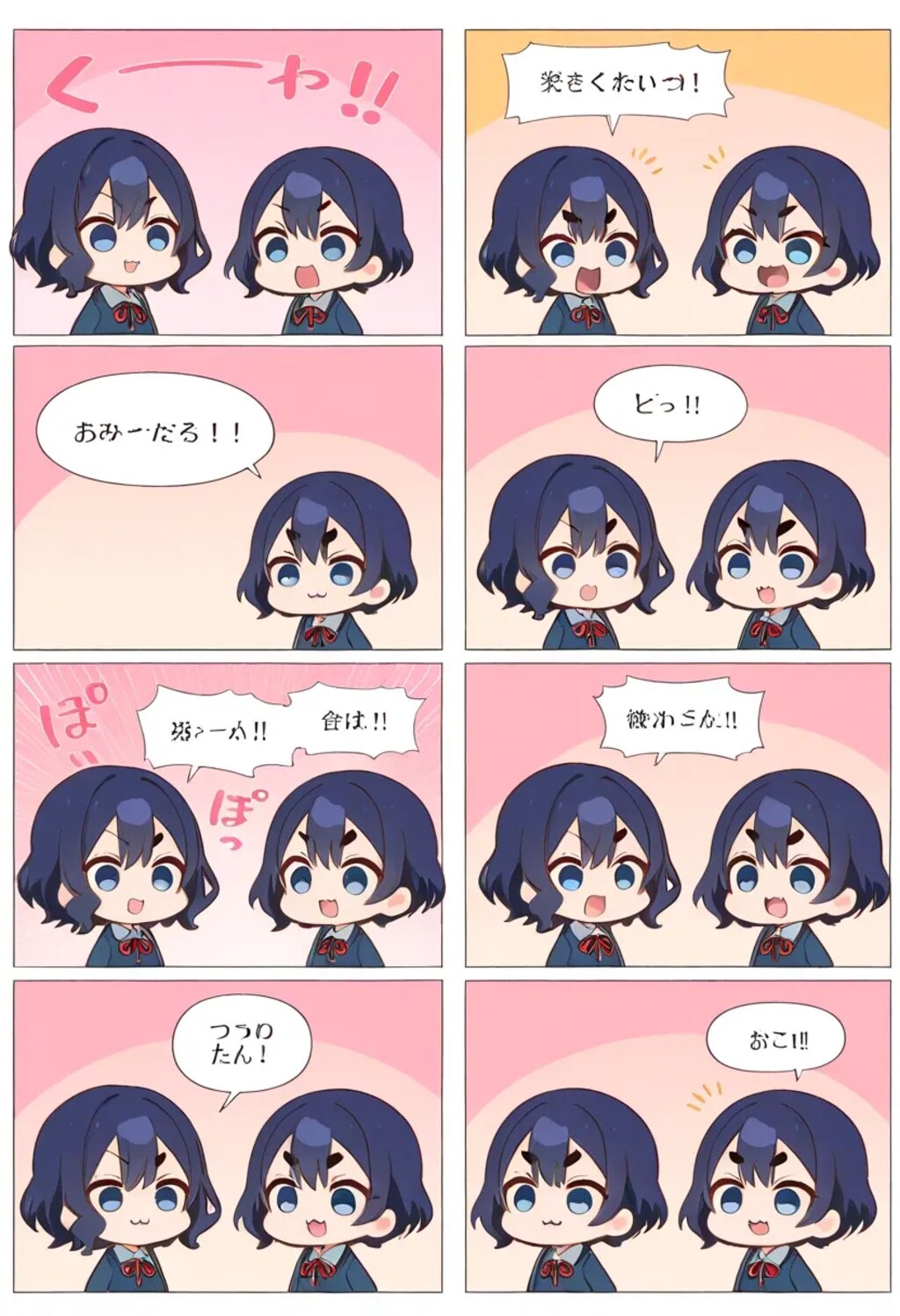 ミアマンガ日和