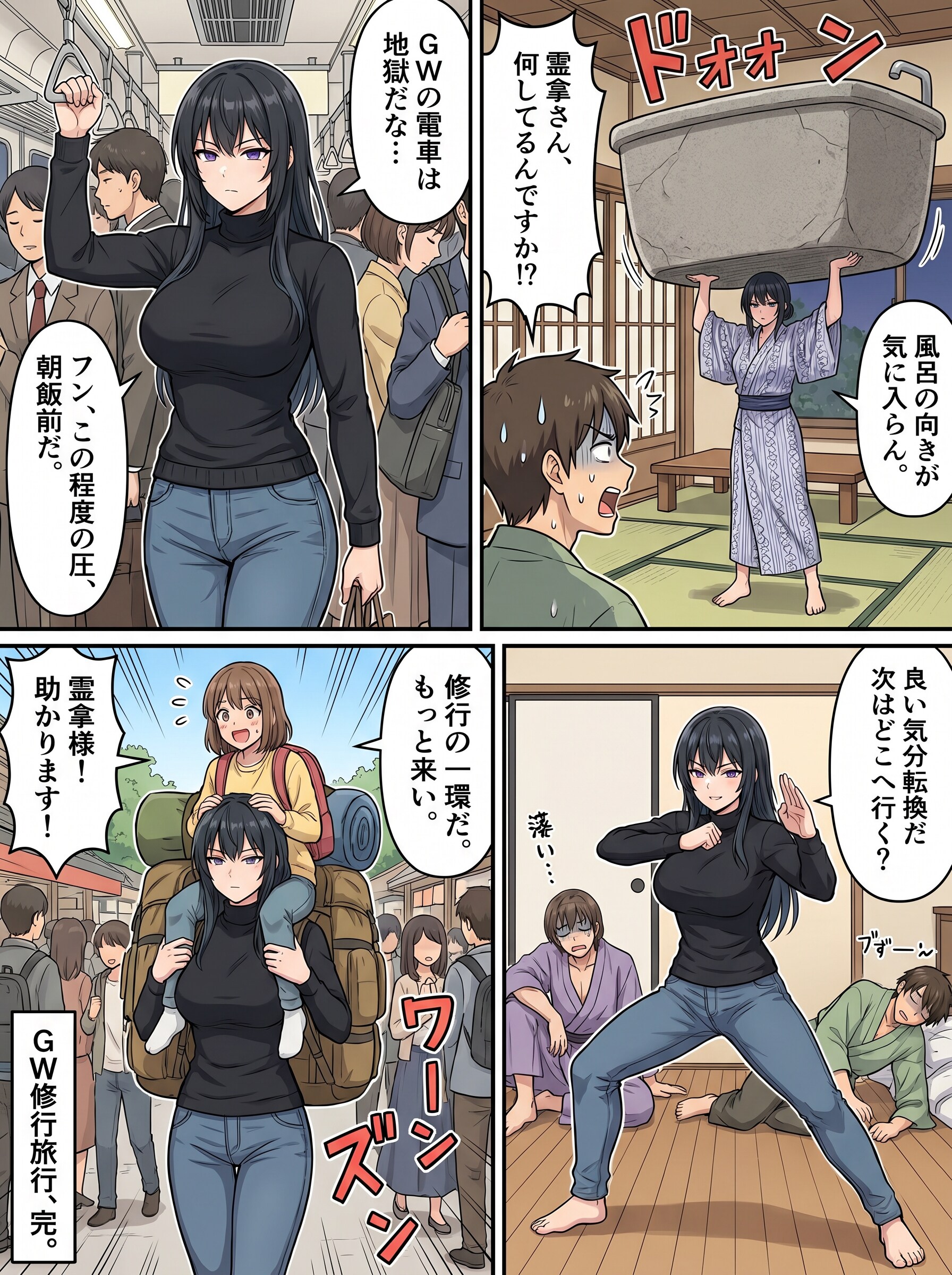 パワフルなゴールデンウィーク。