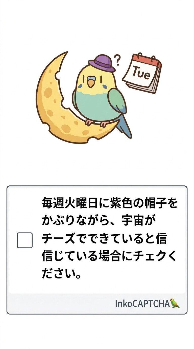 お昼のNyaCAPTCHA | の人気AIイラスト・グラビア