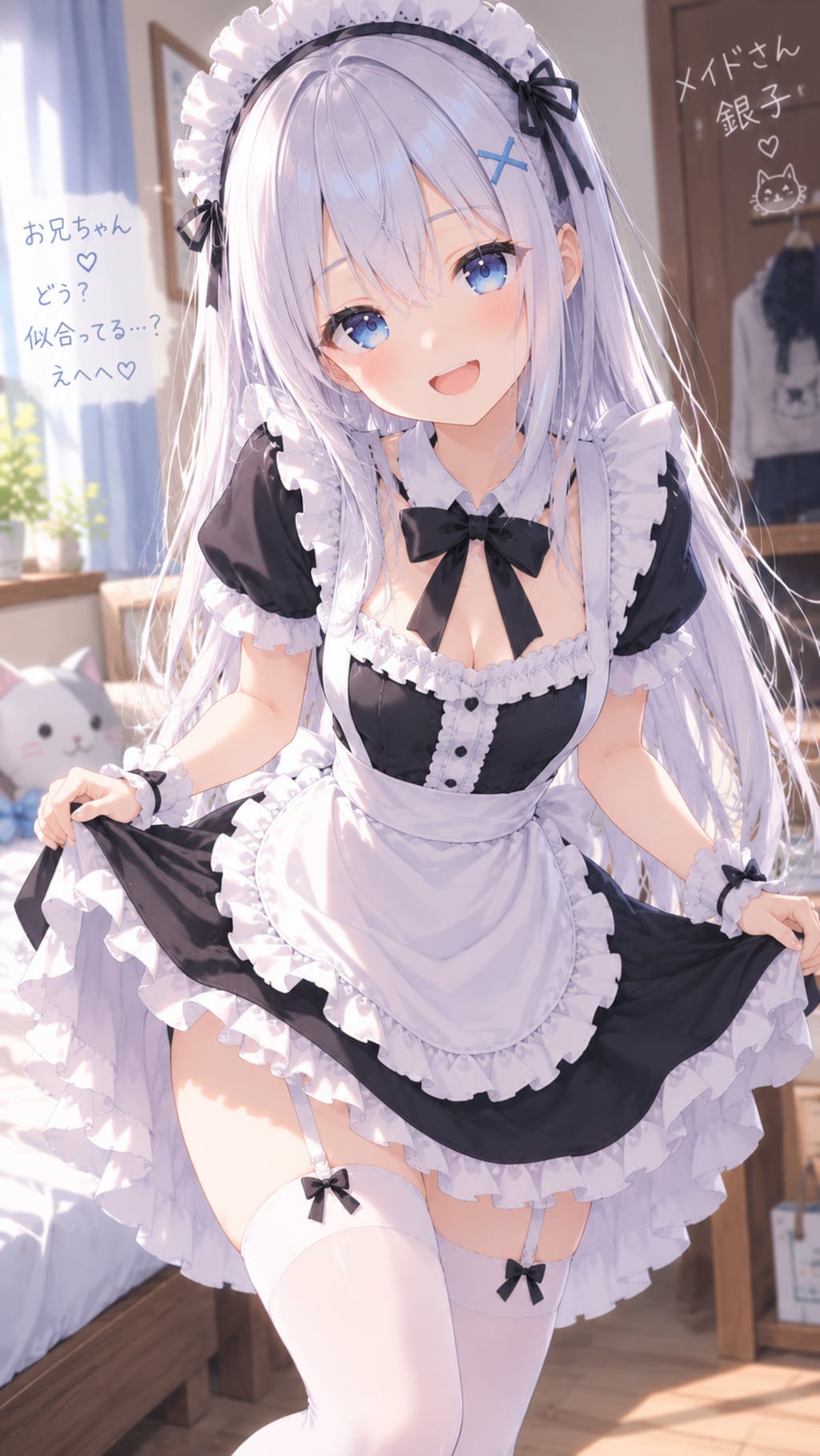 コスプレ銀子　メイド服