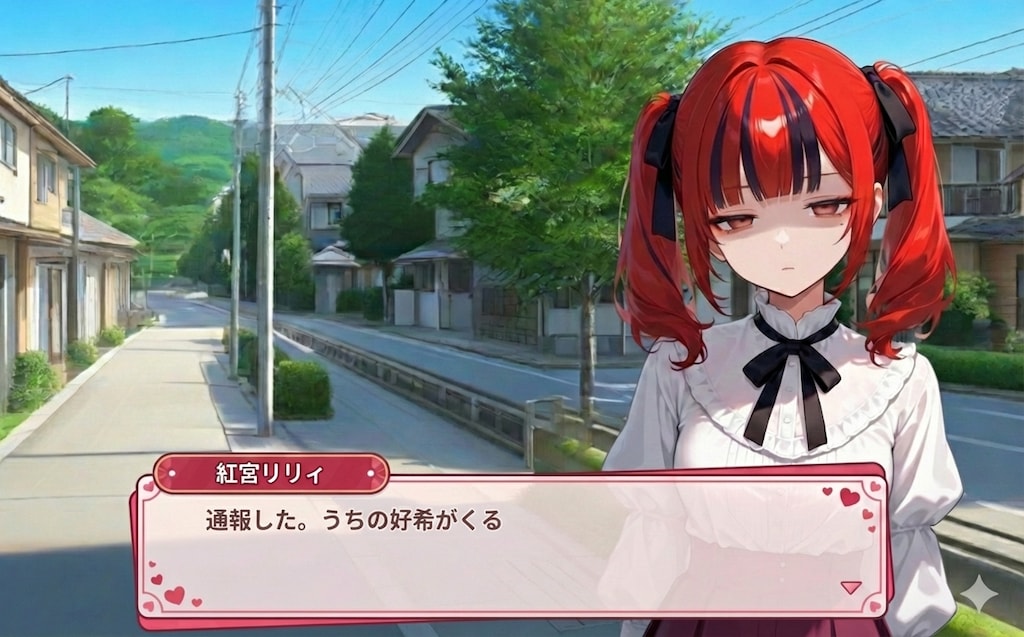 【結果】選択肢C:「リリィちゃんのほうが好き！」