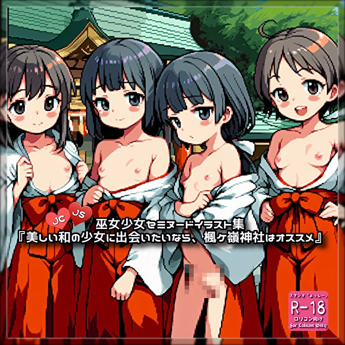 【perftileイラスト集紹介】『美しい和の少女に出会いたいなら、楓ケ嶺神社はオススメ』