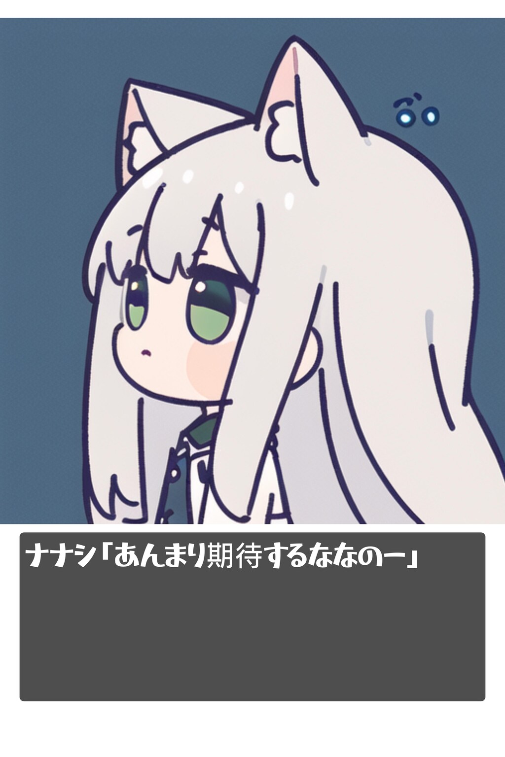 ４コマ わたしのせなか