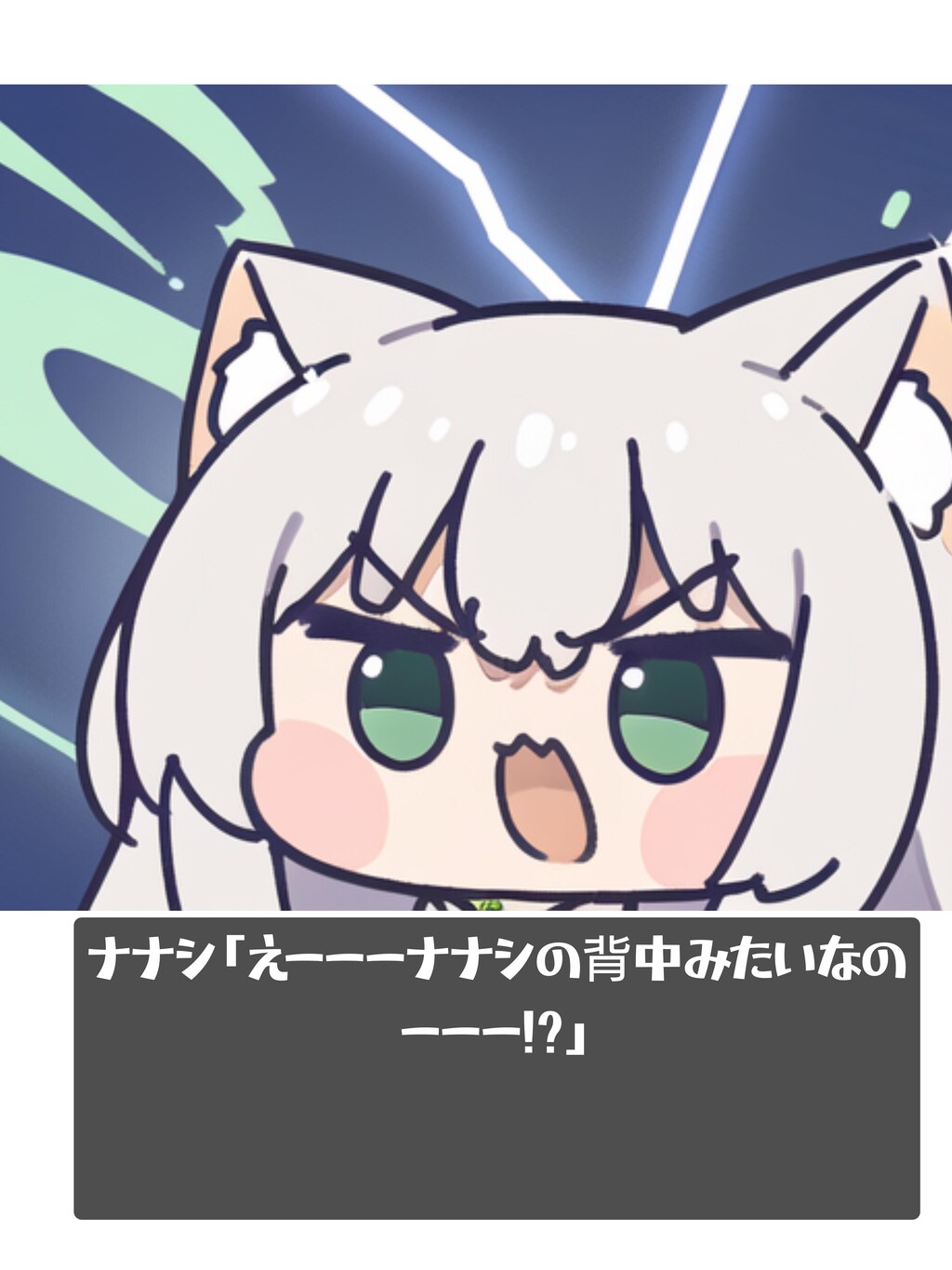４コマ わたしのせなか