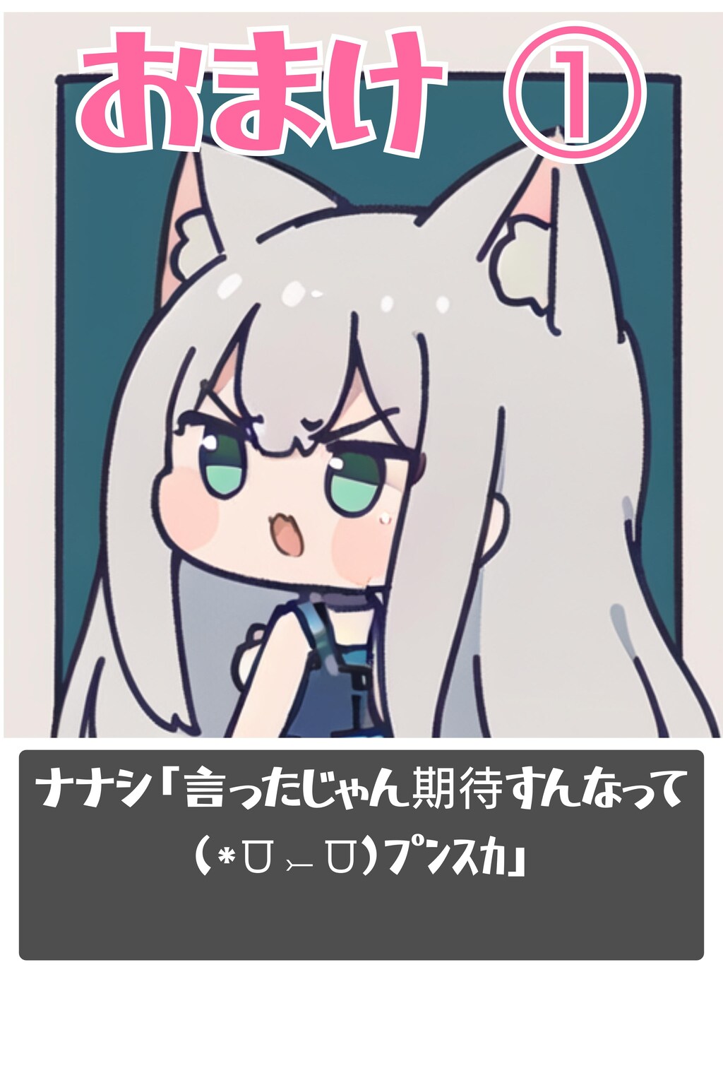 ４コマ わたしのせなか