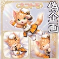 ネコトモ 2枚目