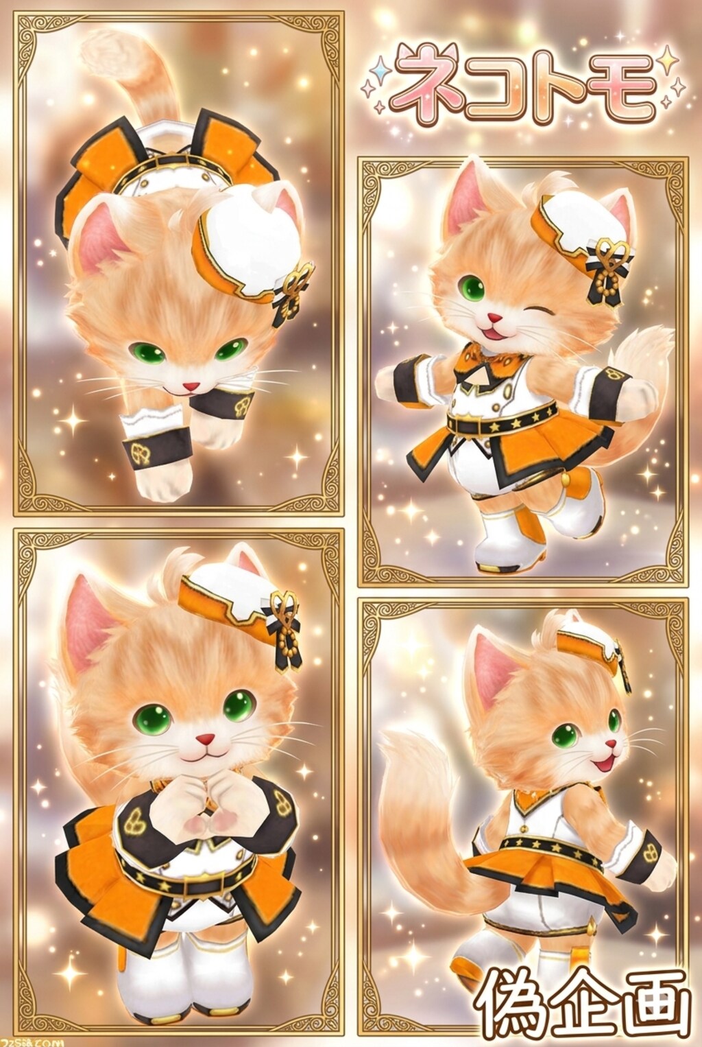 ネコトモ