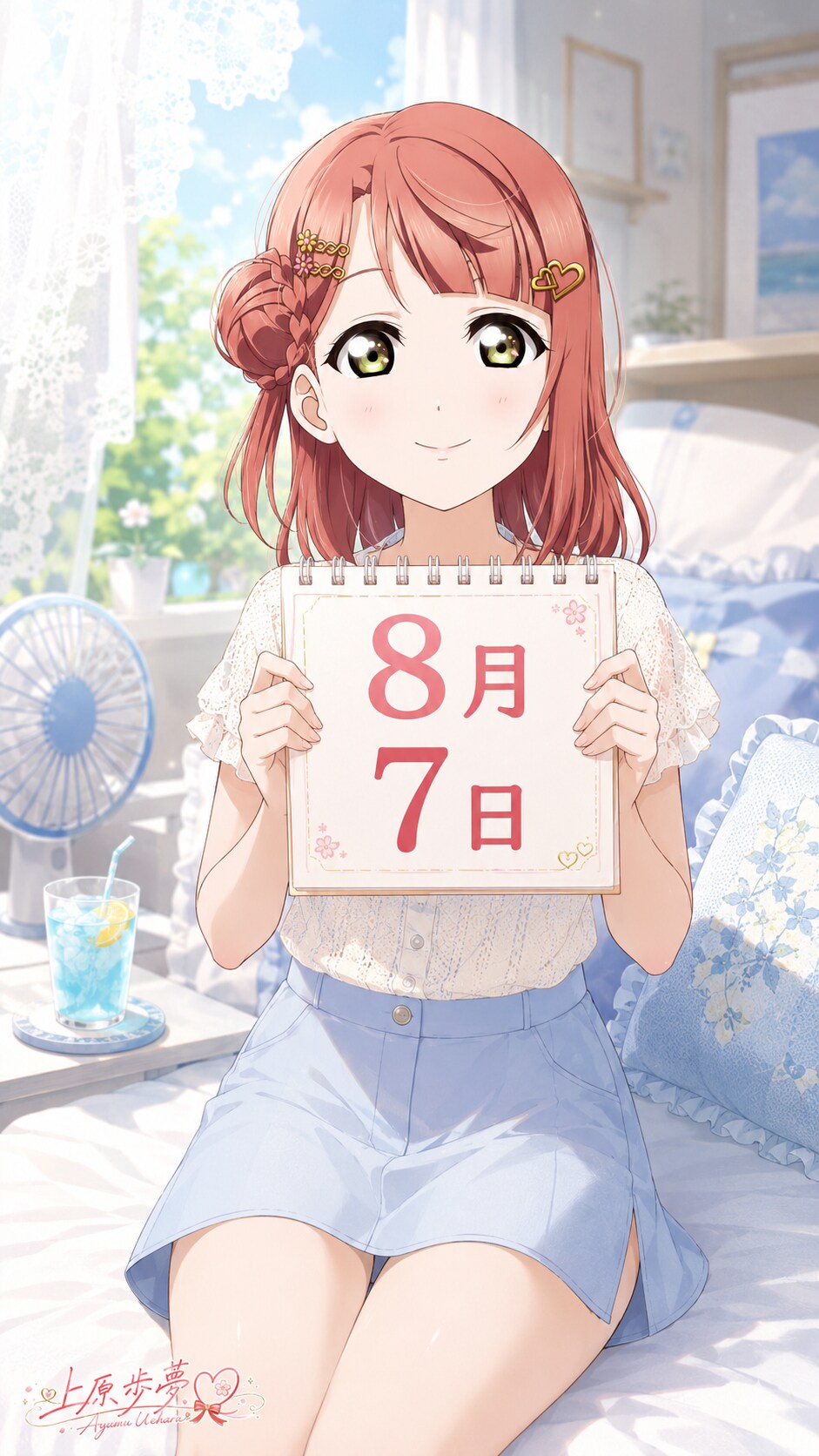 デイリーイラスト 26/8/7【4/5】