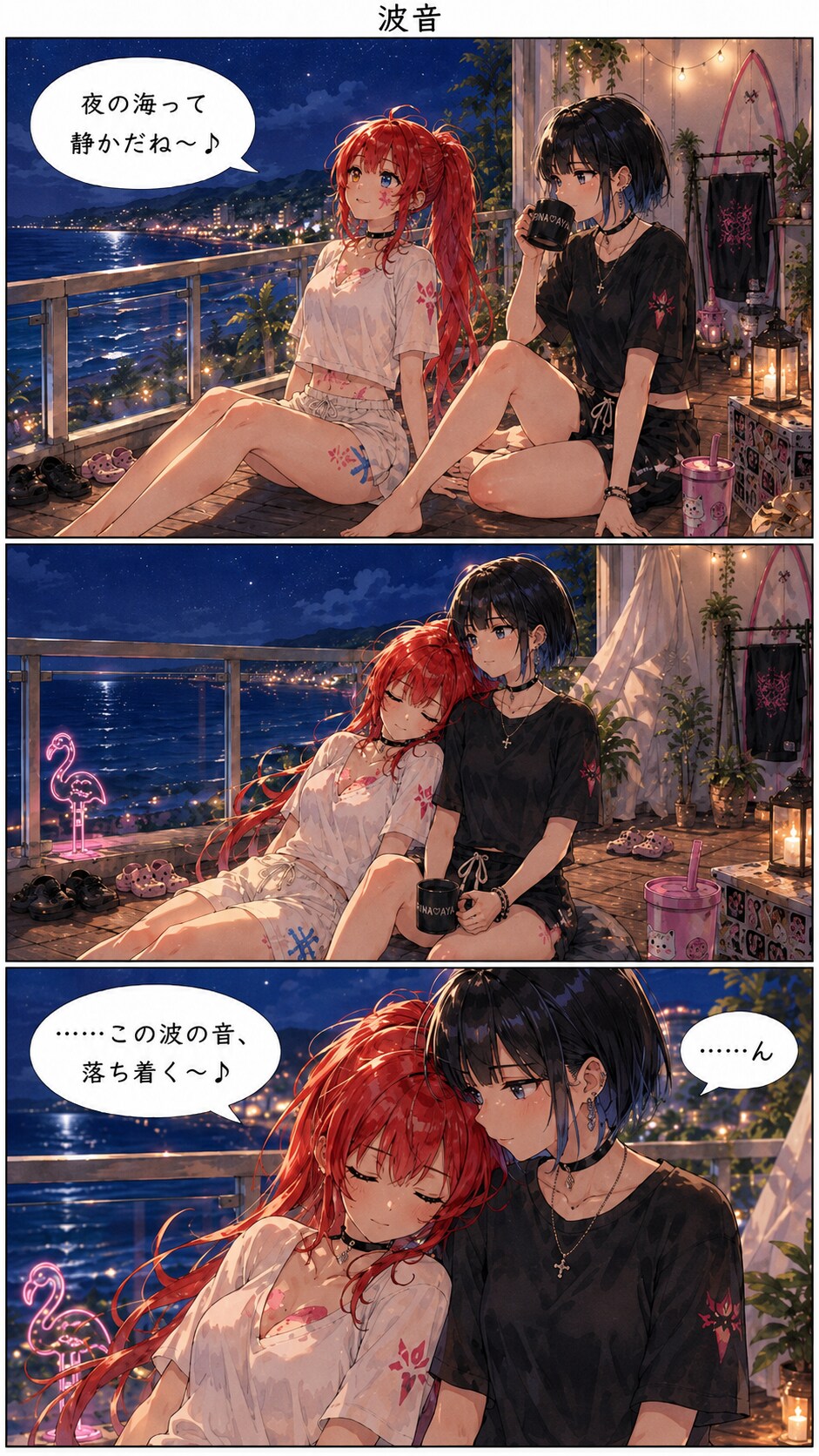 夜の海