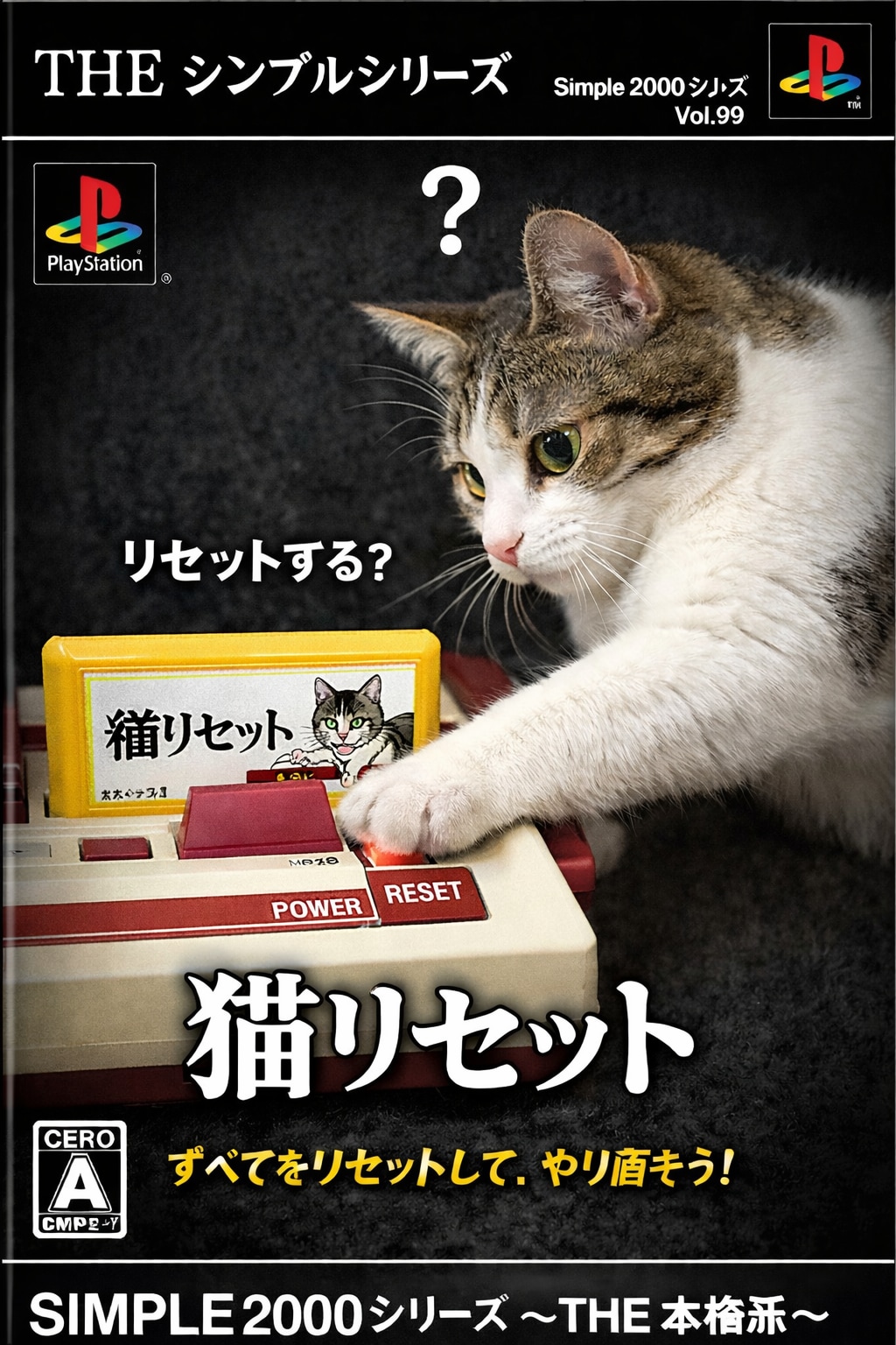 SIMPLEシリーズシリーズ