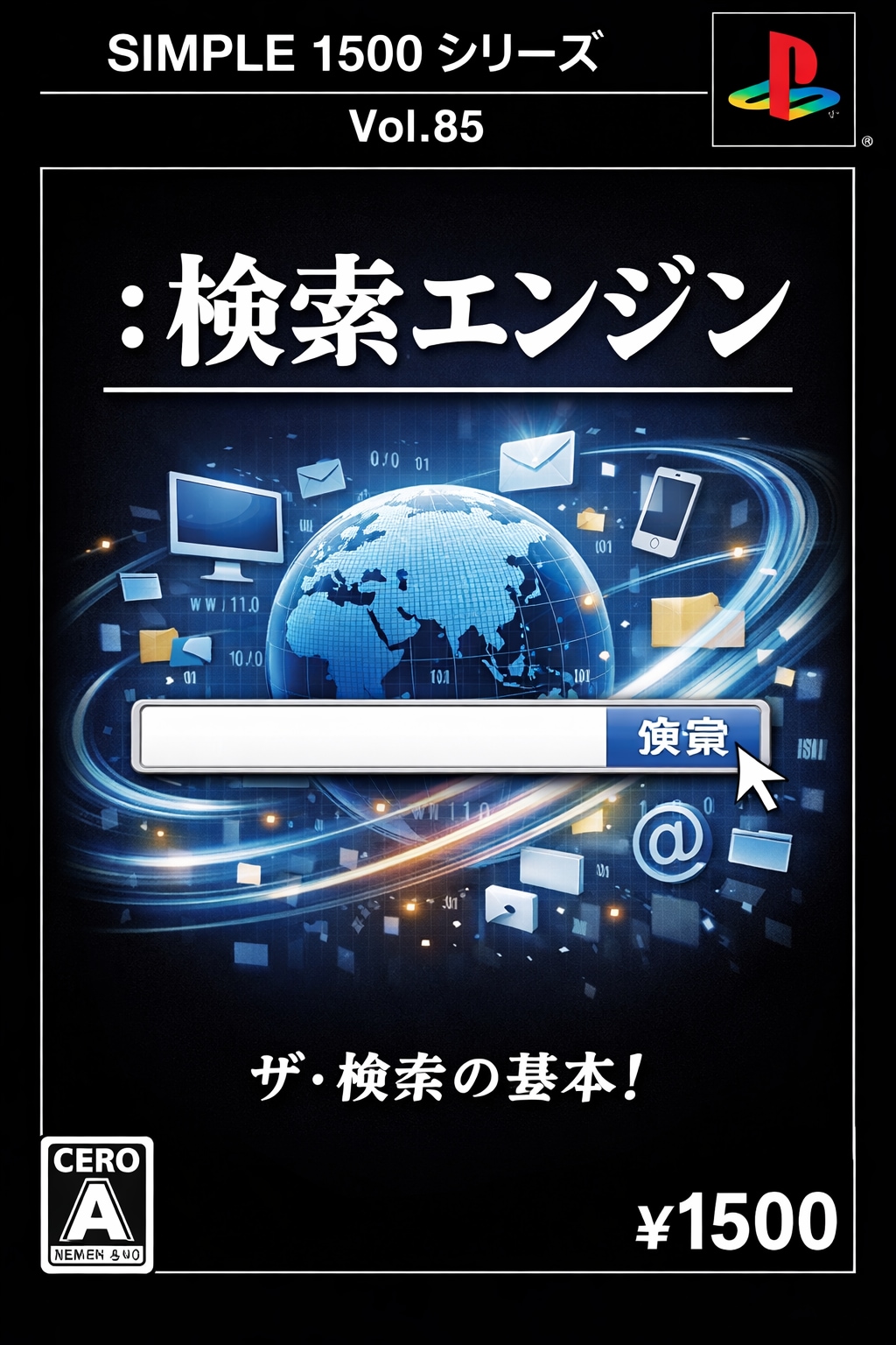 SIMPLEシリーズシリーズ