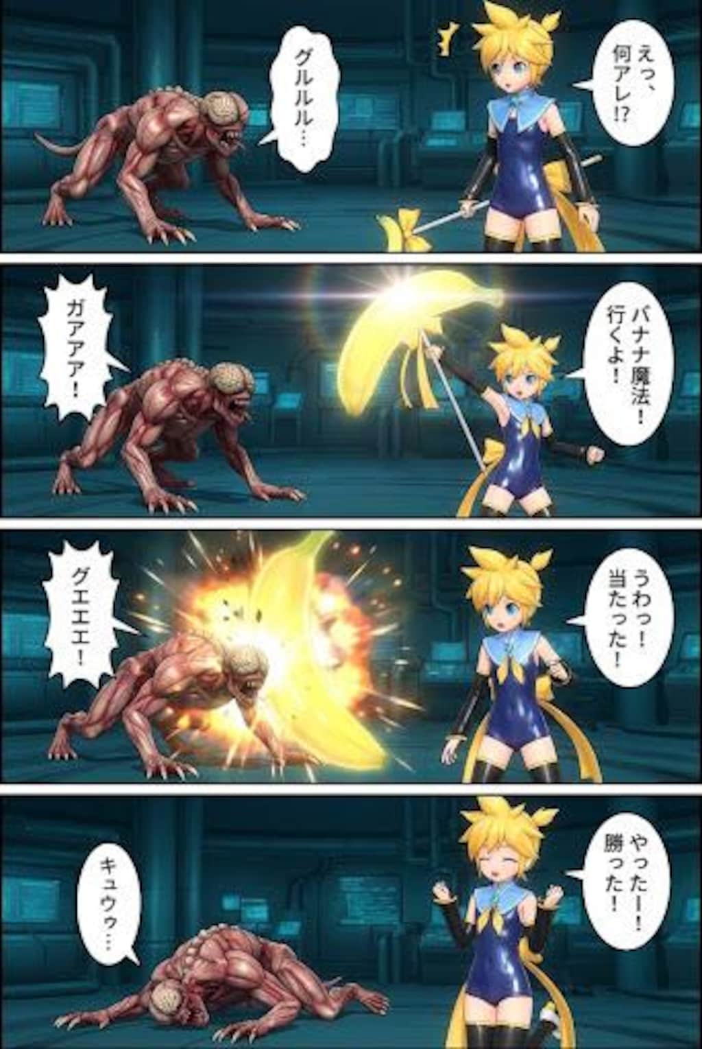 鏡音レンの暴走　バトルシーン　リッカー