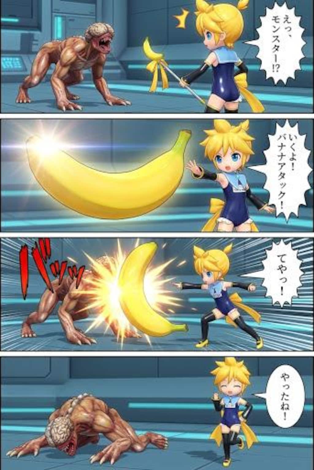 鏡音レンの暴走　バトルシーン　リッカー