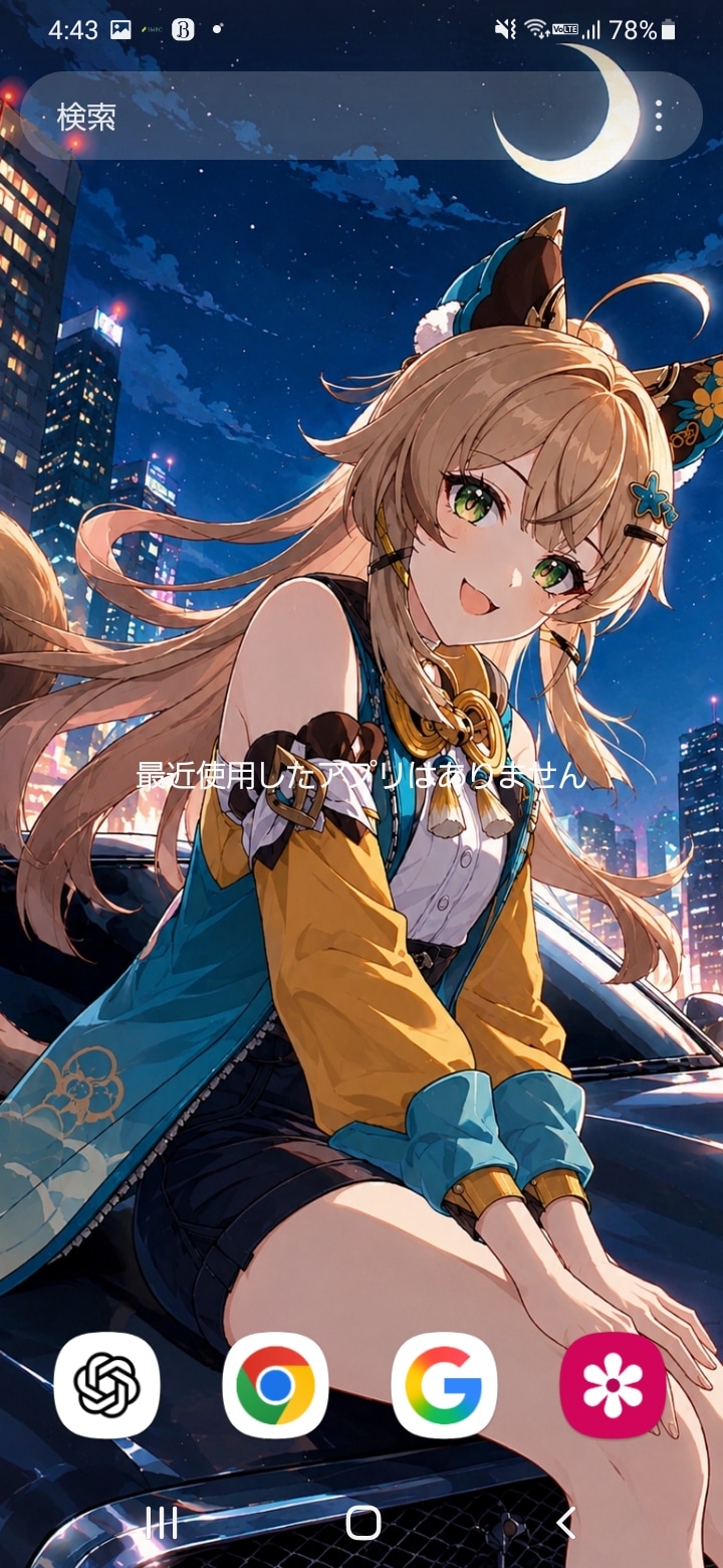 スマホの画面
