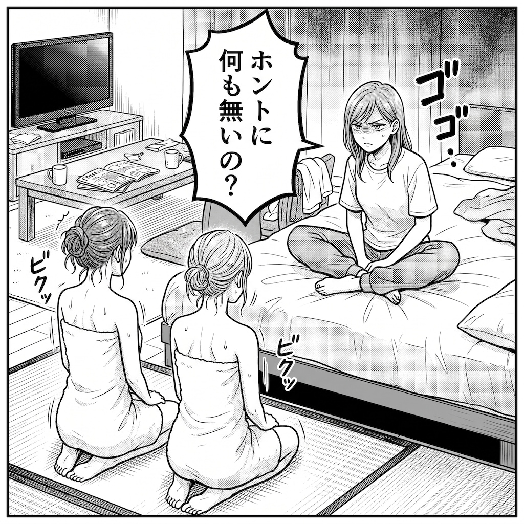 修羅場