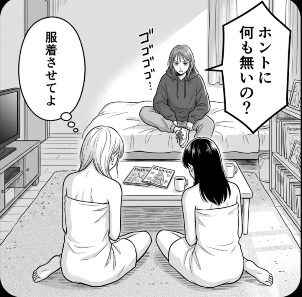 修羅場