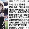 電脳カプリチオR 34 12枚目