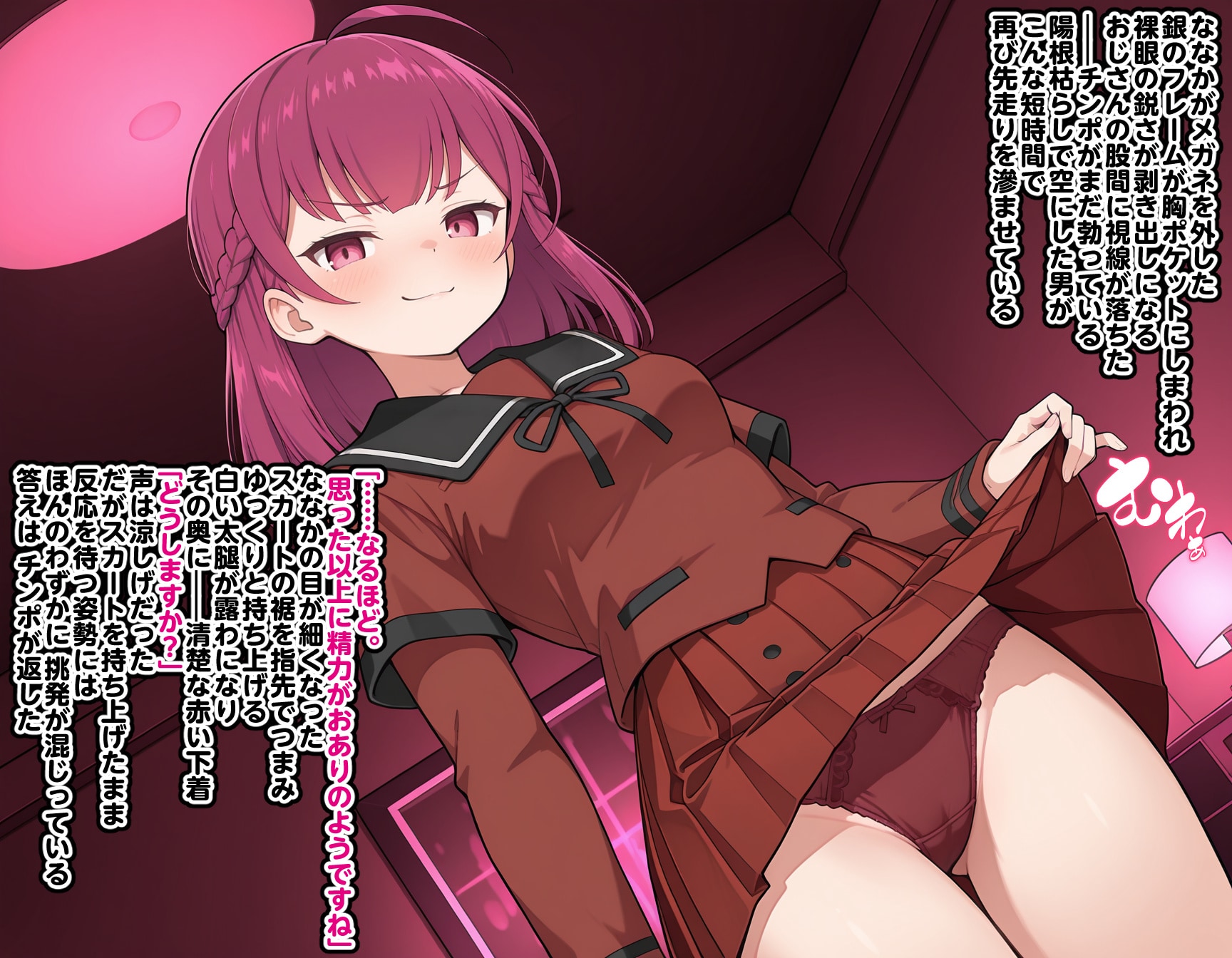 2/4神デリ♡常盤ななか