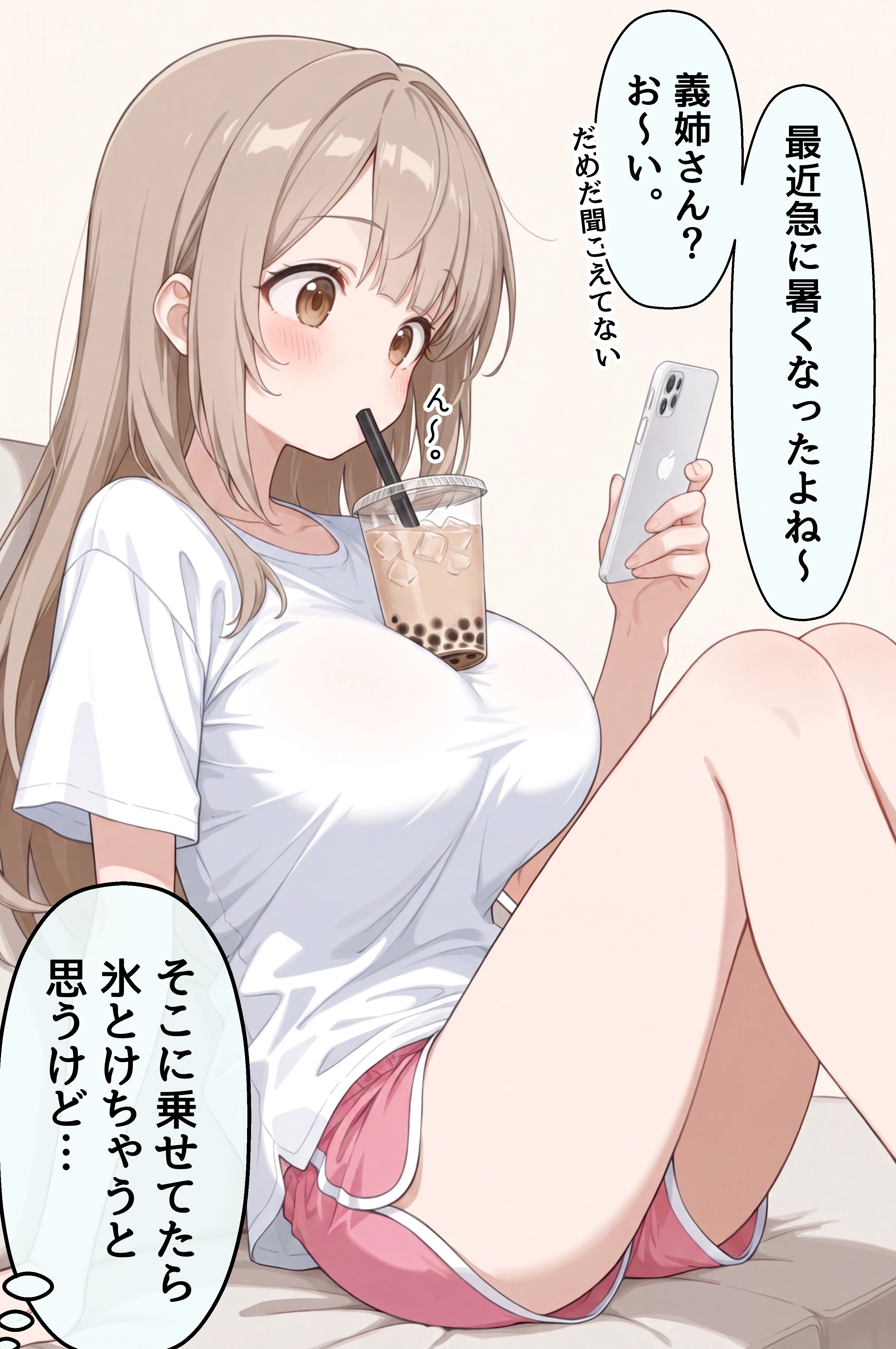 夏のタピオカミルクティー