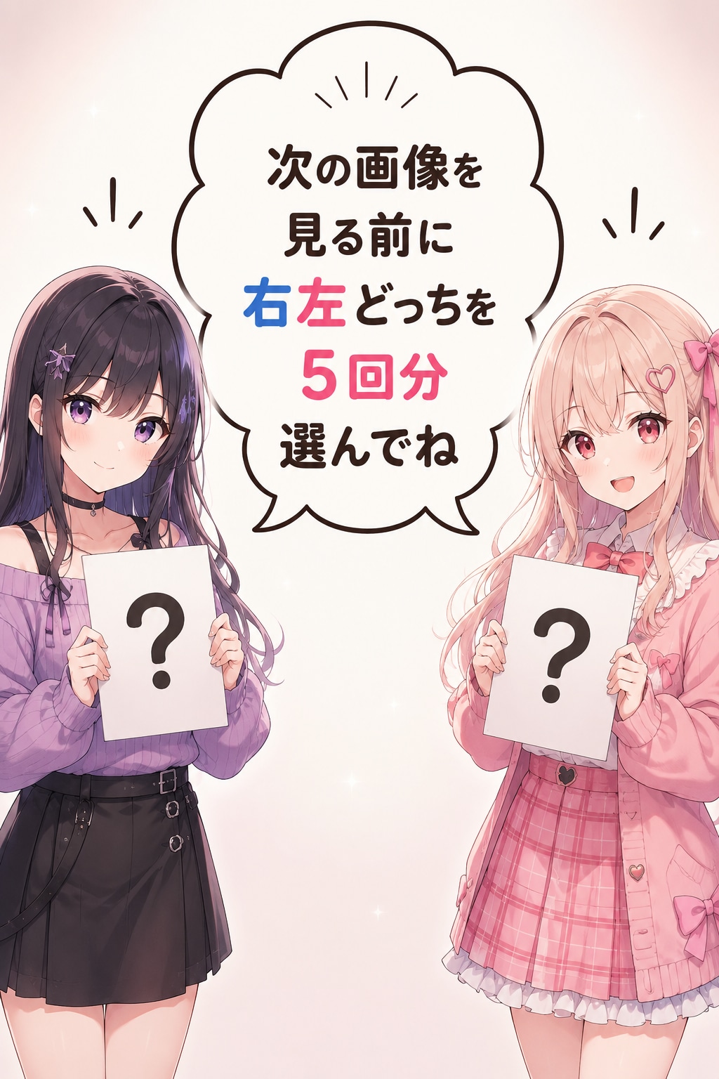 05/26の　生成右左どっち | の人気AIイラスト・グラビア