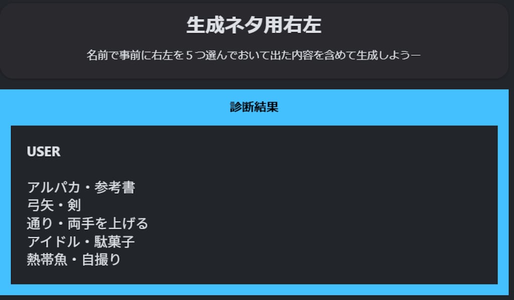 05/26の　生成右左どっち