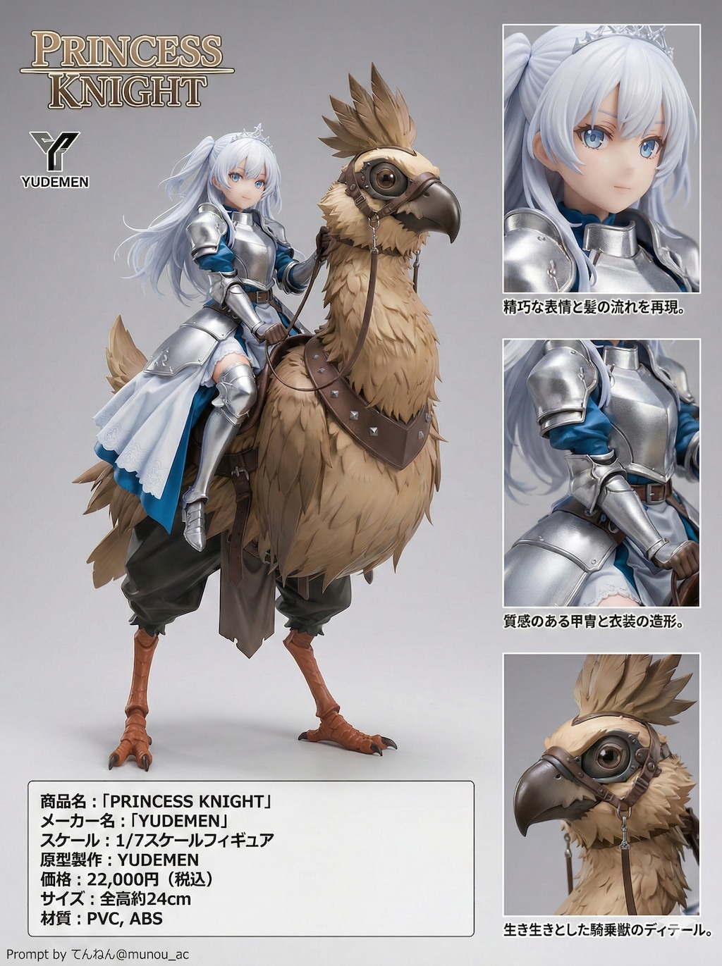 プリンセス 2306